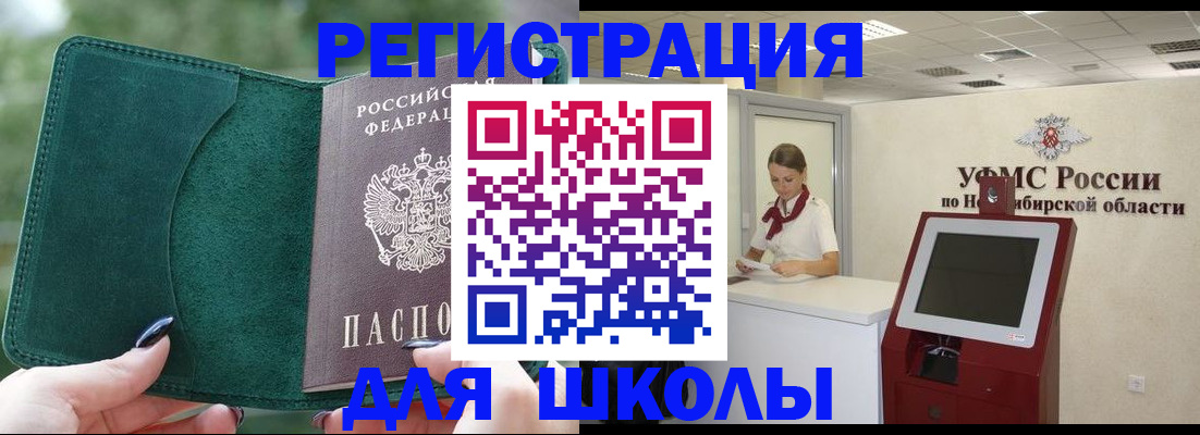 временная регистрация поиск в Осе