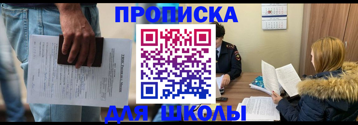 временная регистрация адрес в Осе