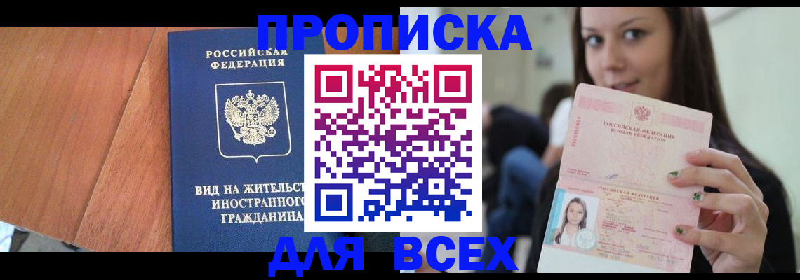 пропишу в квартире в Осе